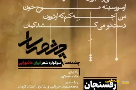 چشمه‌سار
